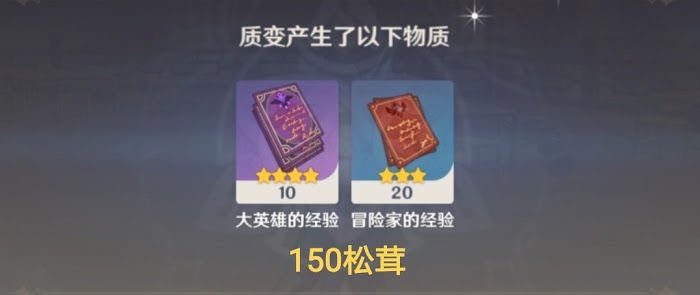 原神 (Genshin Impact) 參量質變儀產物生成規律