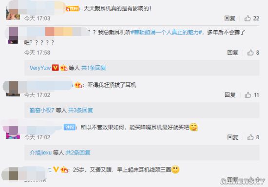 耳機音量超標聽力損傷或多年後顯現 四五十歲可能出現耳背