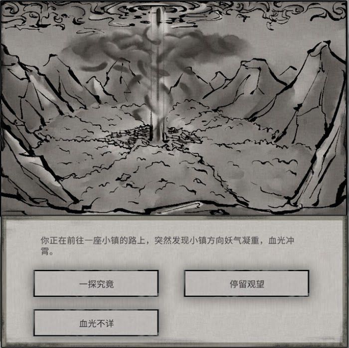 鬼谷八荒 (Guigubahuang) 小鎮異變奇遇事件各選項獎勵