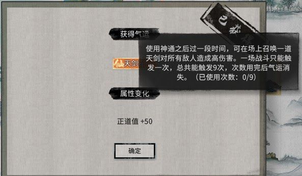 鬼谷八荒 (Guigubahuang) 小鎮異變奇遇事件各選項獎勵