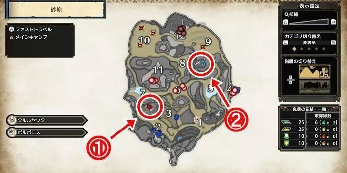 魔物獵人 崛起 (Monster Hunter Rise) 解鎖輔助營地的方法