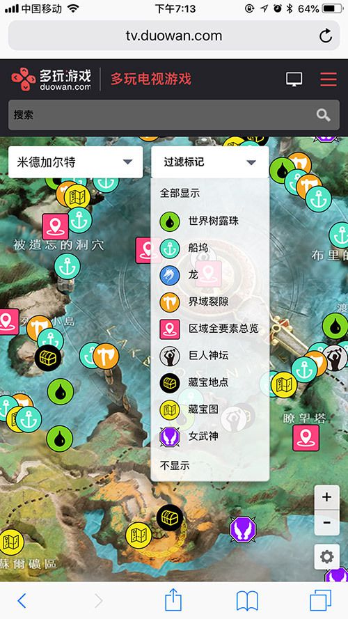 戰神4 (God of War) 白金獎盃解鎖條件說明