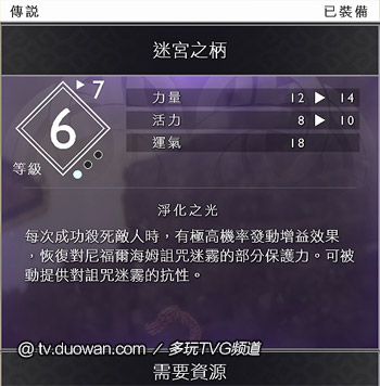 戰神4 (God of War) 白金獎盃解鎖條件說明