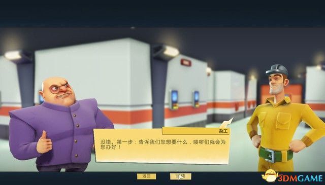邪惡天才2 (Evil Genius 2) 圖文全攻略