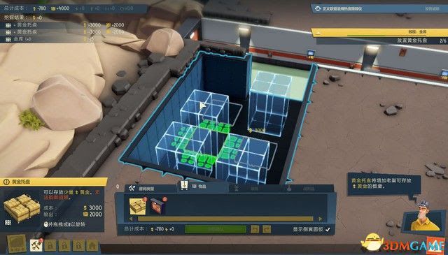 邪惡天才2 (Evil Genius 2) 圖文全攻略