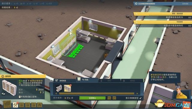 邪惡天才2 (Evil Genius 2) 圖文全攻略