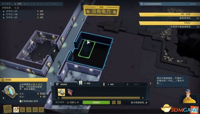 邪惡天才2 (Evil Genius 2) 圖文全攻略