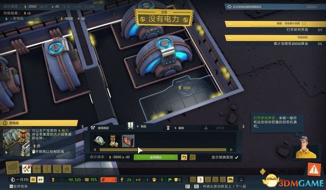 邪惡天才2 (Evil Genius 2) 圖文全攻略