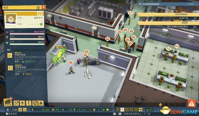 邪惡天才2 (Evil Genius 2) 圖文全攻略
