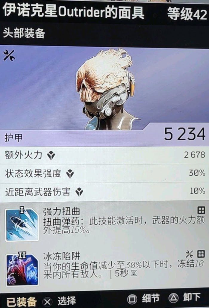 先遣戰士 (Outriders) 騙術師技能加點、配裝推薦與玩法心得