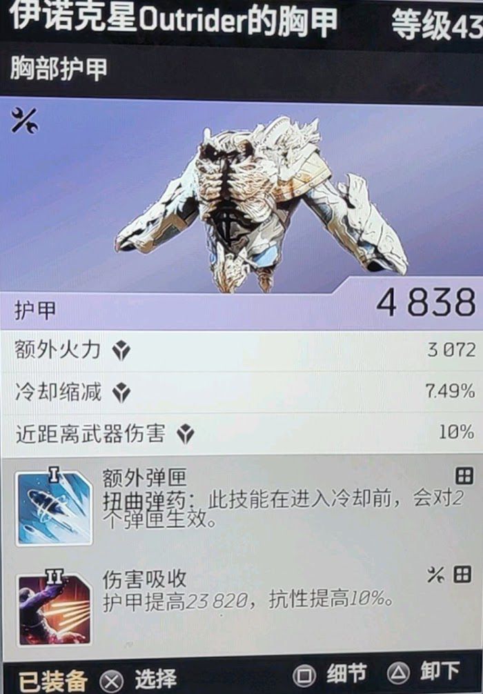 先遣戰士 (Outriders) 騙術師技能加點、配裝推薦與玩法心得