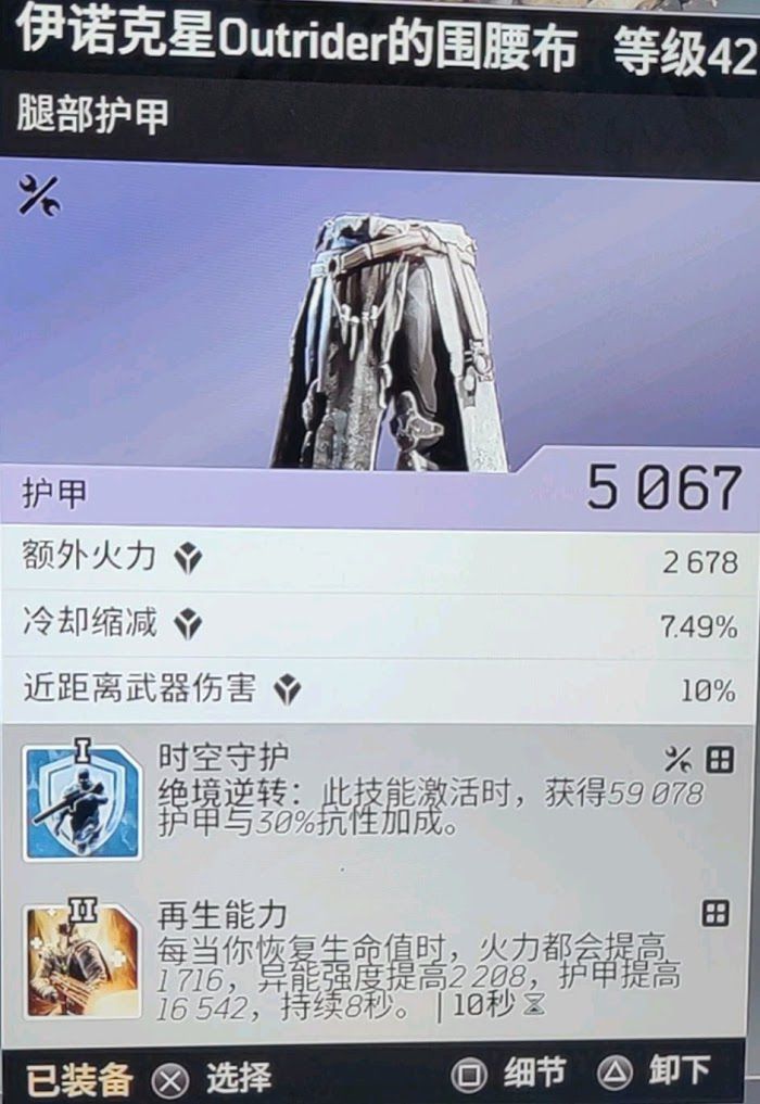 先遣戰士 (Outriders) 騙術師技能加點、配裝推薦與玩法心得