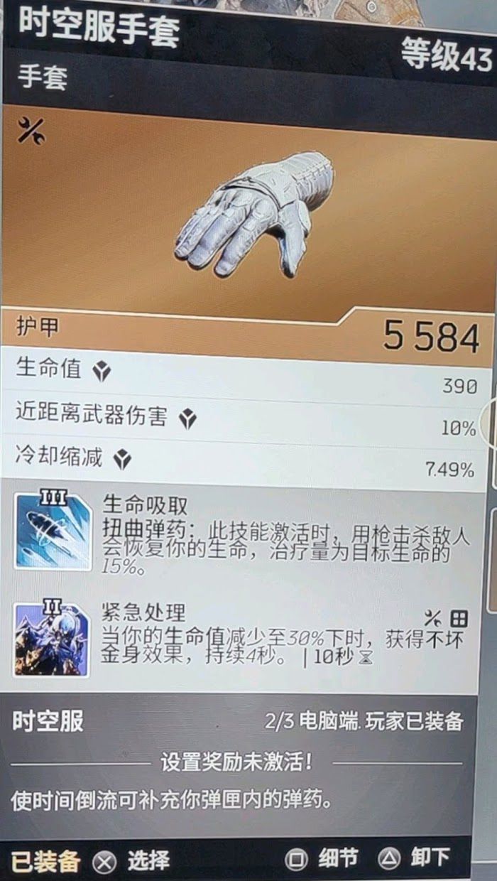 先遣戰士 (Outriders) 騙術師技能加點、配裝推薦與玩法心得