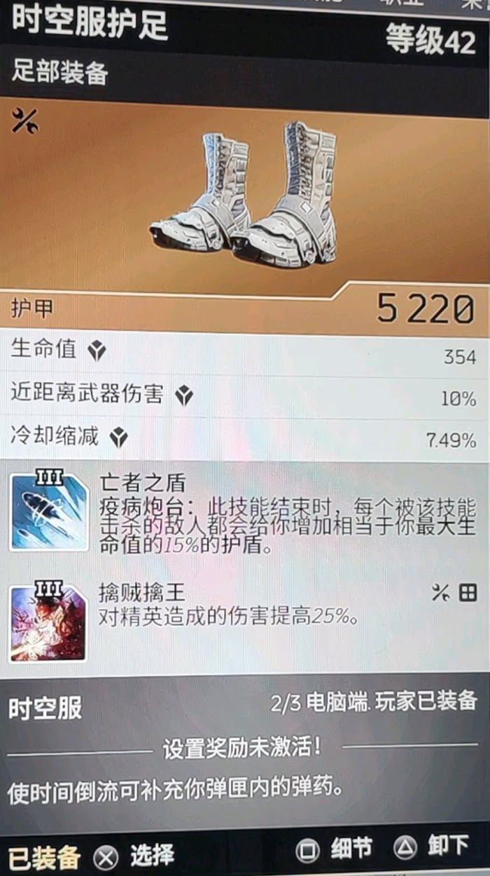 先遣戰士 (Outriders) 騙術師技能加點、配裝推薦與玩法心得