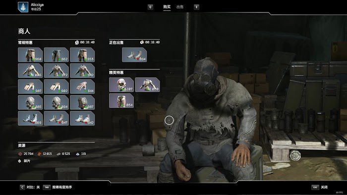 先遣戰士 (Outriders) 前中期紫裝快速入手方法分享
