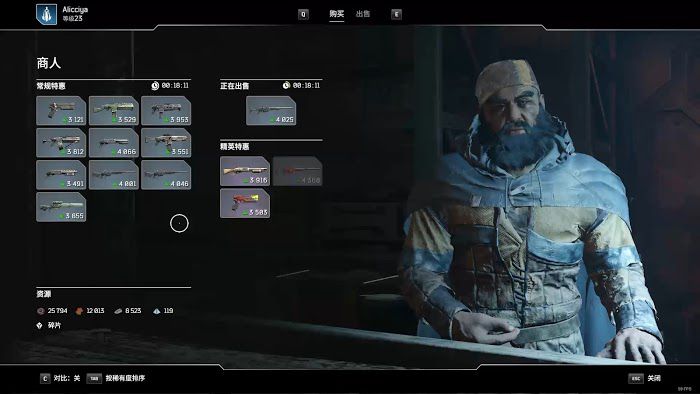 先遣戰士 (Outriders) 前中期紫裝快速入手方法分享