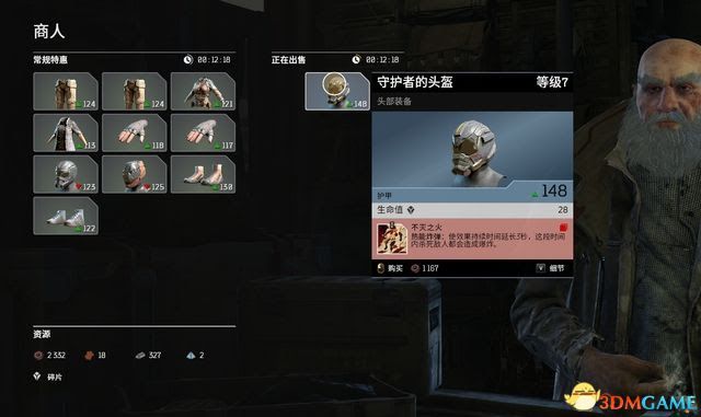 先遣戰士 (Outriders) 圖文全攻略