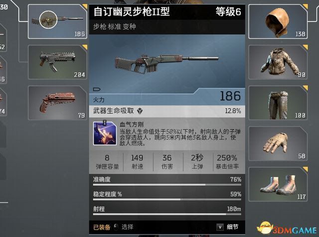 先遣戰士 (Outriders) 圖文全攻略