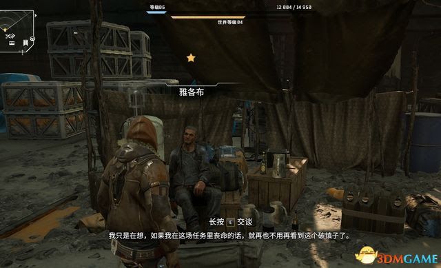 先遣戰士 (Outriders) 圖文全攻略