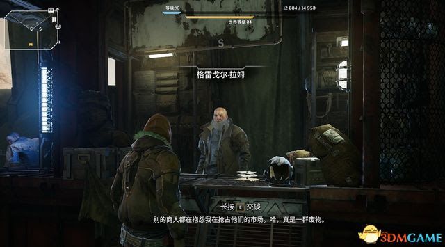 先遣戰士 (Outriders) 圖文全攻略