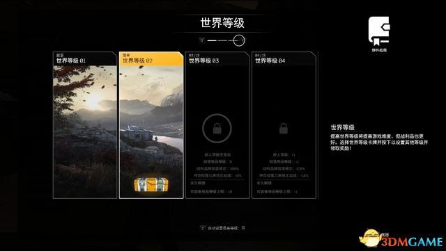 先遣戰士 (Outriders) 圖文全攻略