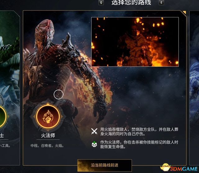 先遣戰士 (Outriders) 圖文全攻略