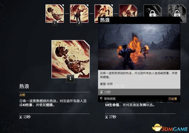 先遣戰士 (Outriders) 圖文全攻略