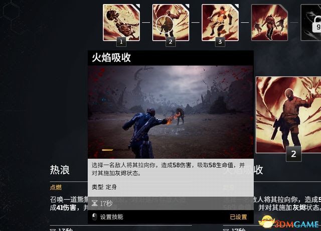 先遣戰士 (Outriders) 圖文全攻略
