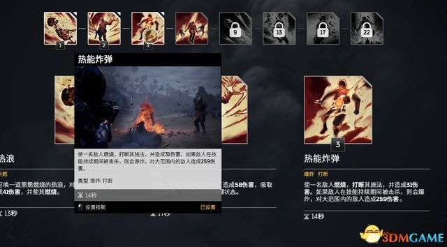 先遣戰士 (Outriders) 圖文全攻略