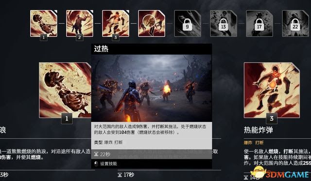 先遣戰士 (Outriders) 圖文全攻略