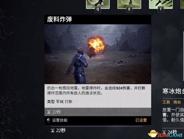 先遣戰士 (Outriders) 圖文全攻略