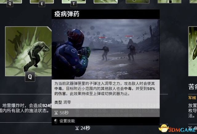 先遣戰士 (Outriders) 圖文全攻略