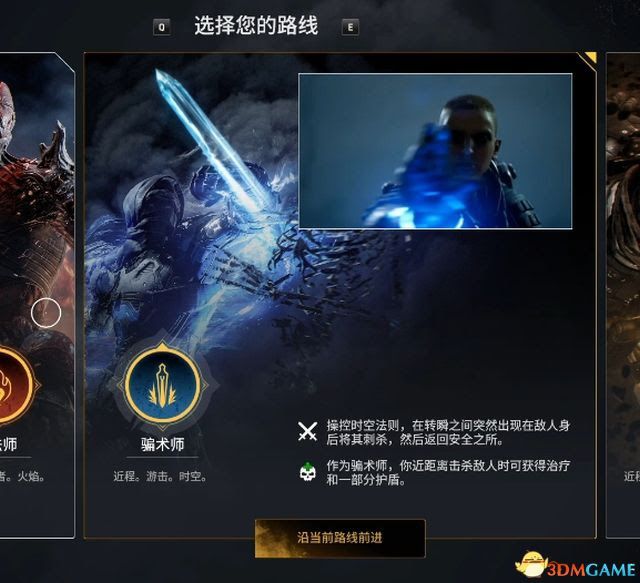 先遣戰士 (Outriders) 圖文全攻略