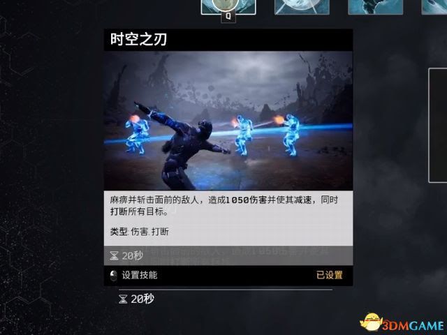先遣戰士 (Outriders) 圖文全攻略