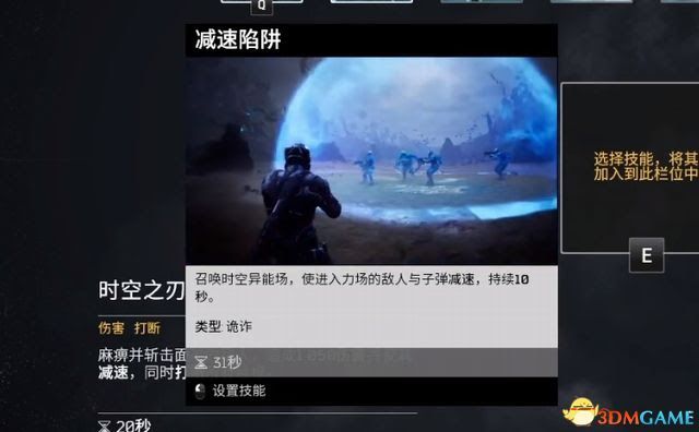 先遣戰士 (Outriders) 圖文全攻略