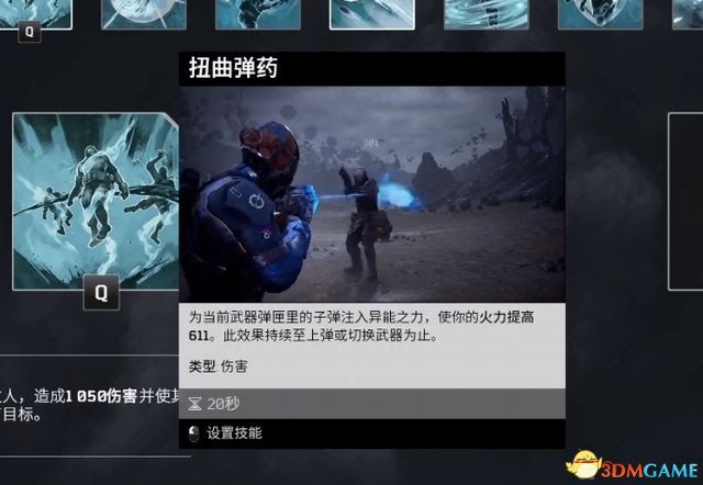 先遣戰士 (Outriders) 圖文全攻略