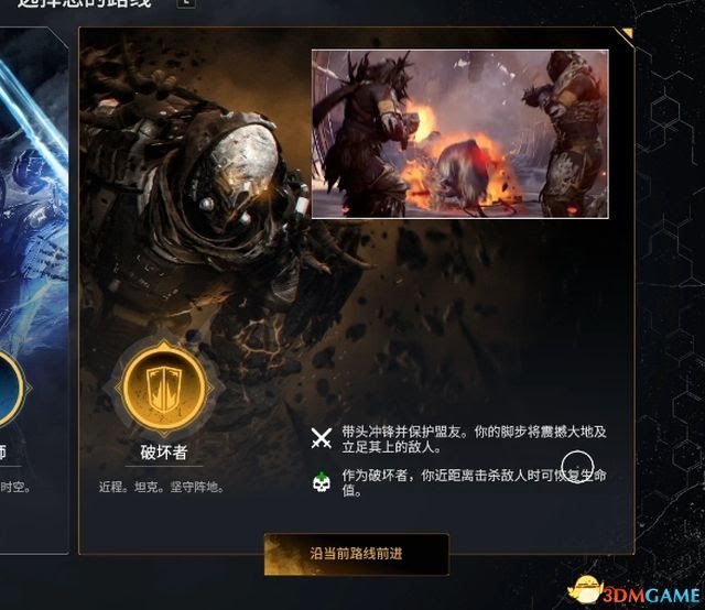 先遣戰士 (Outriders) 圖文全攻略