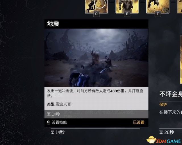 先遣戰士 (Outriders) 圖文全攻略