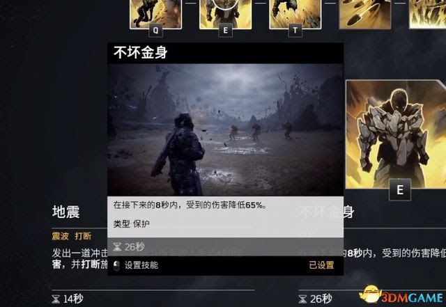 先遣戰士 (Outriders) 圖文全攻略