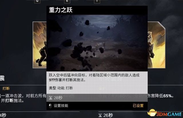 先遣戰士 (Outriders) 圖文全攻略