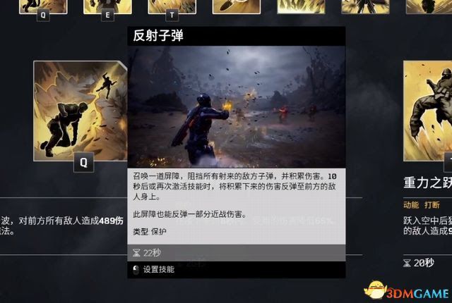先遣戰士 (Outriders) 圖文全攻略