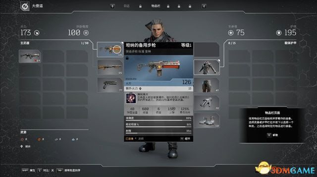 先遣戰士 (Outriders) 圖文全攻略