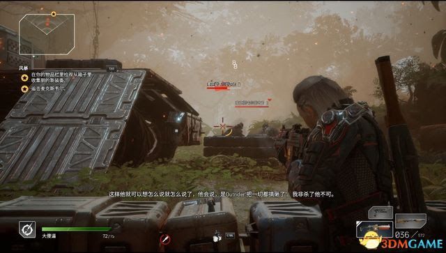 先遣戰士 (Outriders) 圖文全攻略
