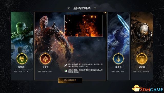 先遣戰士 (Outriders) 圖文全攻略