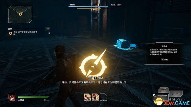 先遣戰士 (Outriders) 圖文全攻略