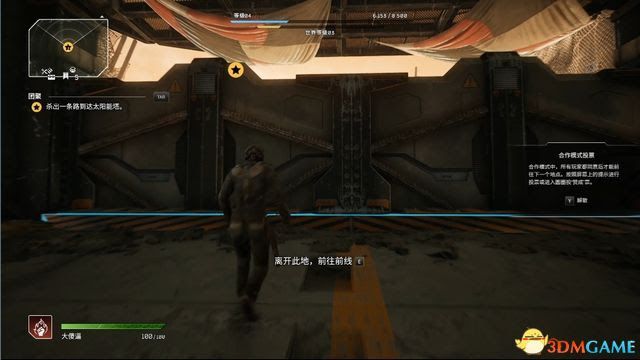 先遣戰士 (Outriders) 圖文全攻略