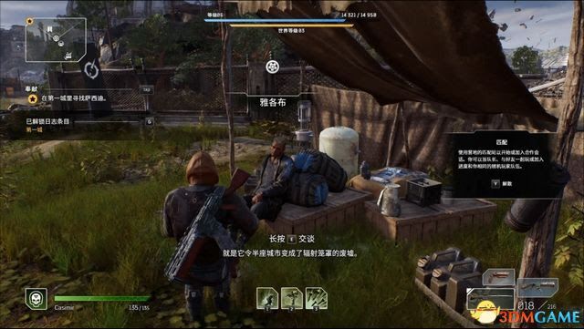 先遣戰士 (Outriders) 圖文全攻略