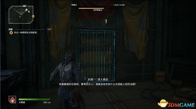 先遣戰士 (Outriders) 圖文全攻略