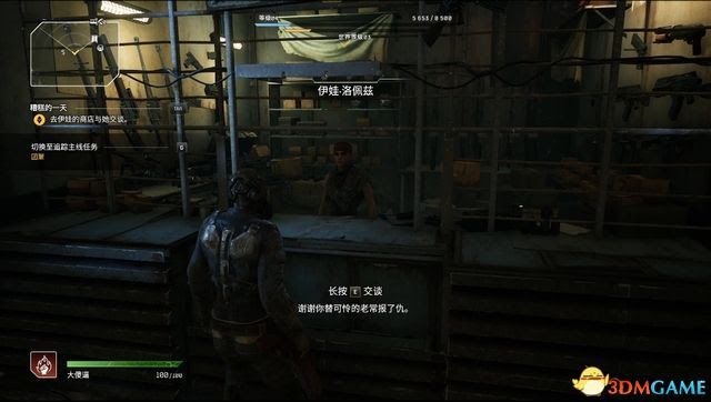 先遣戰士 (Outriders) 圖文全攻略