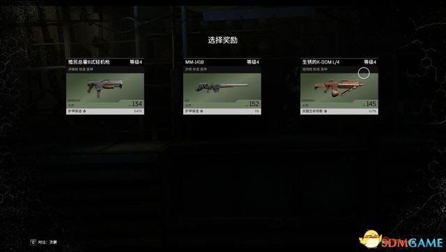 先遣戰士 (Outriders) 圖文全攻略